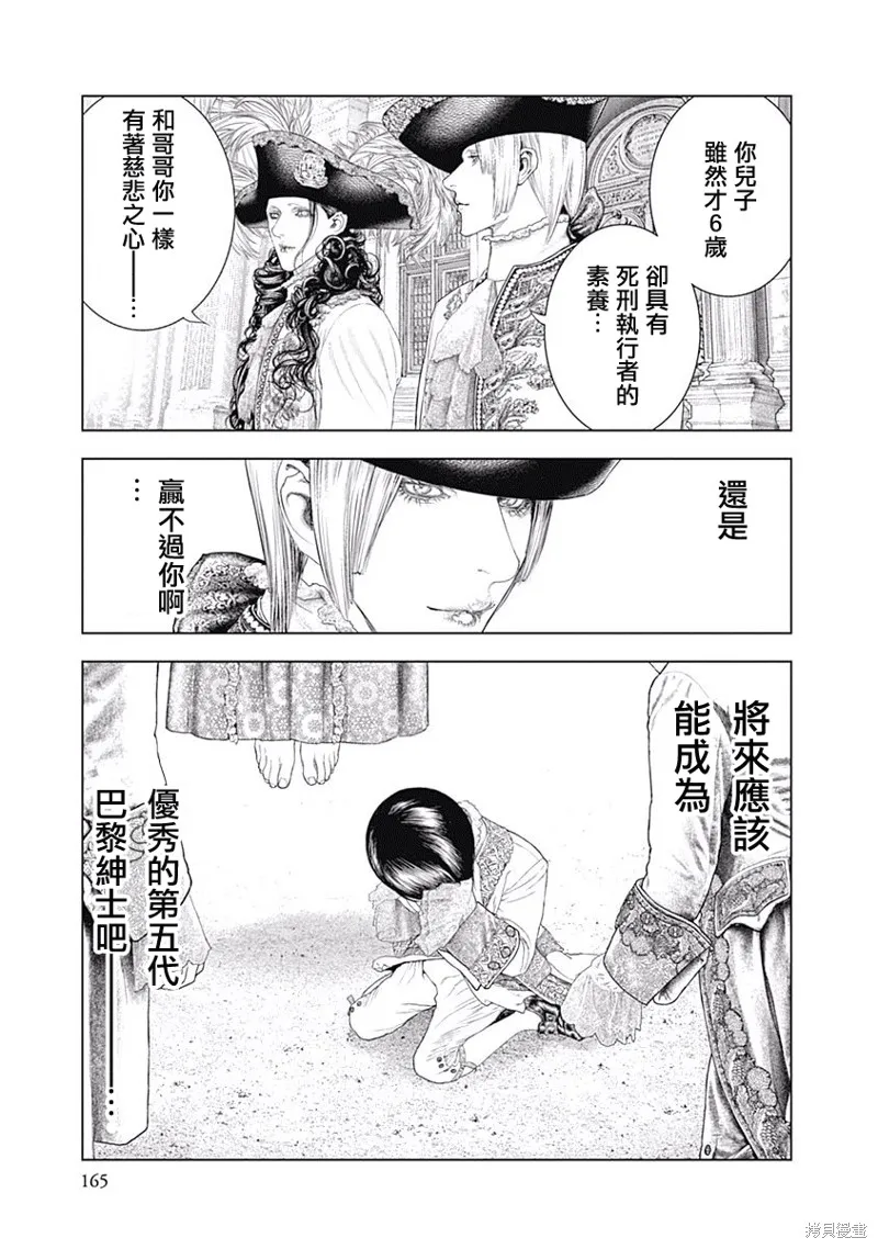 第05话 第23页