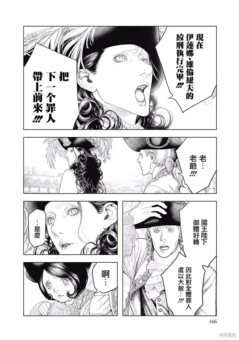 第05话 第24页
