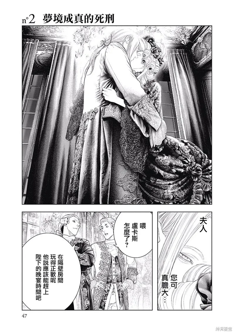 第02话 第1页