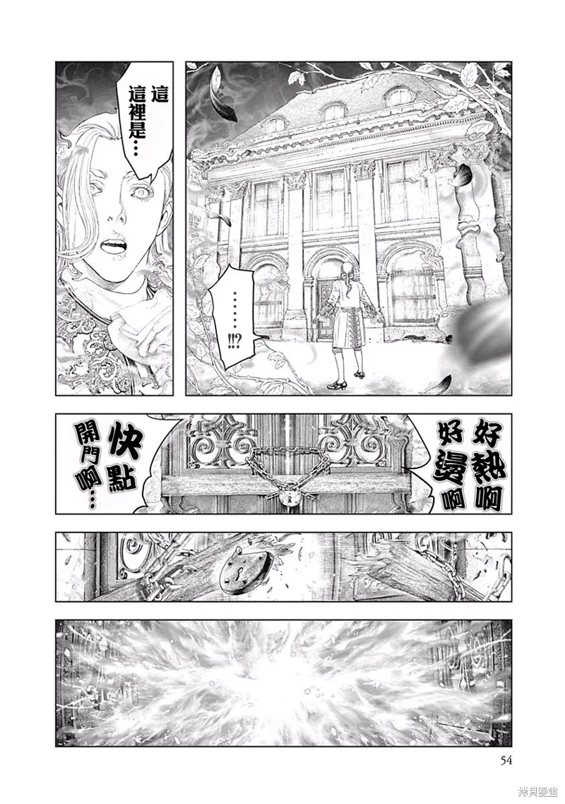 第02话 第6页