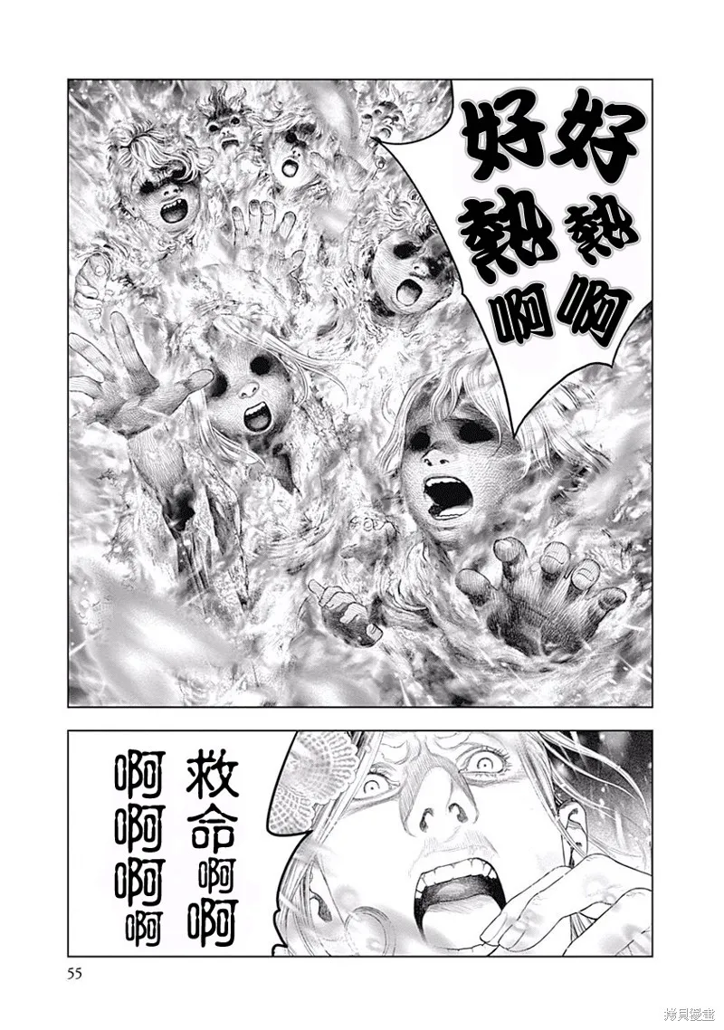 第02话 第7页