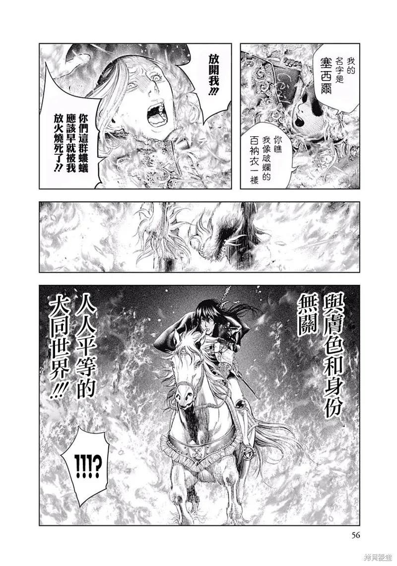 第02话 第8页