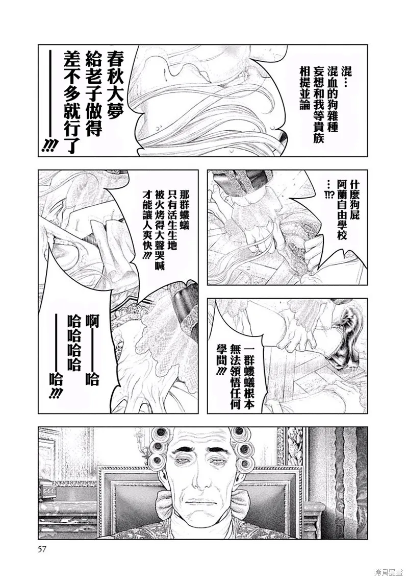 第02话 第9页