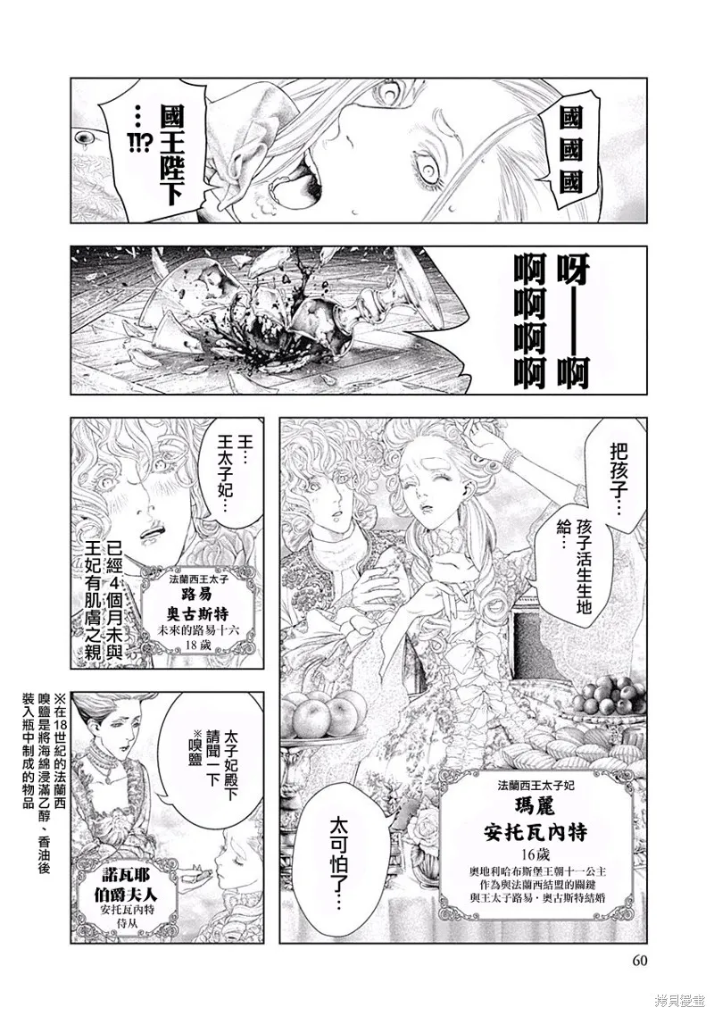 第02话 第11页