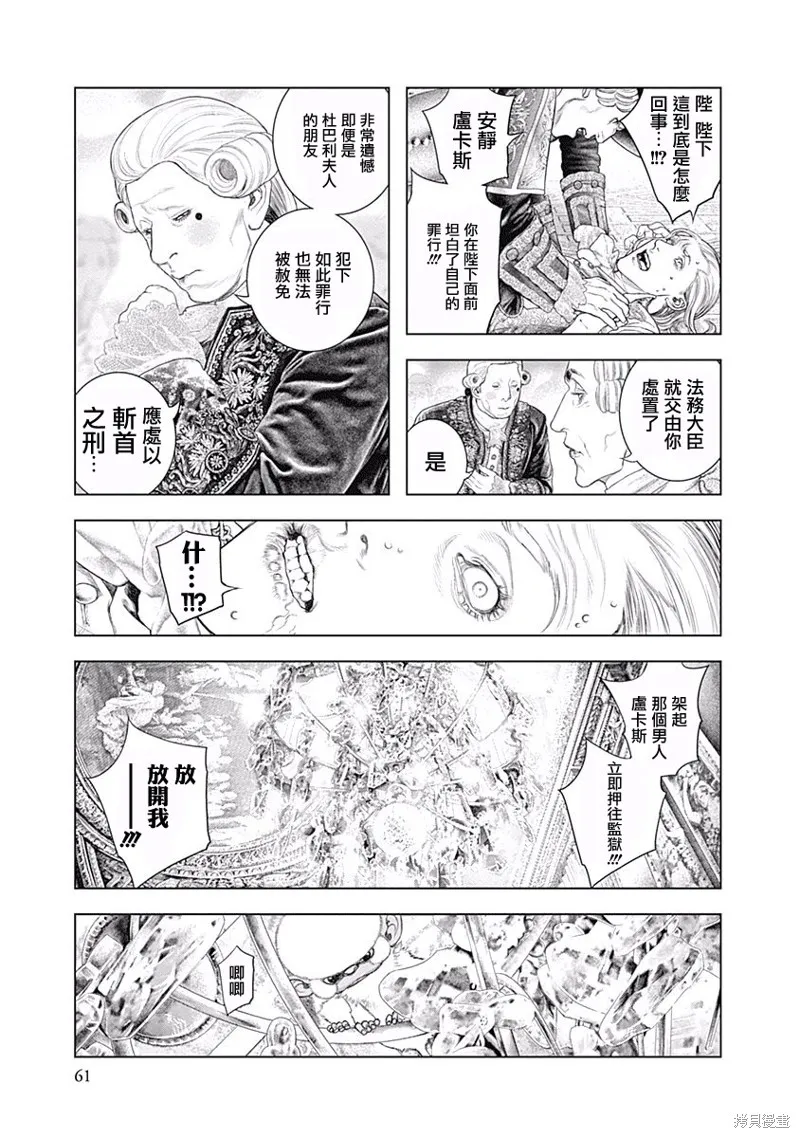 第02话 第12页