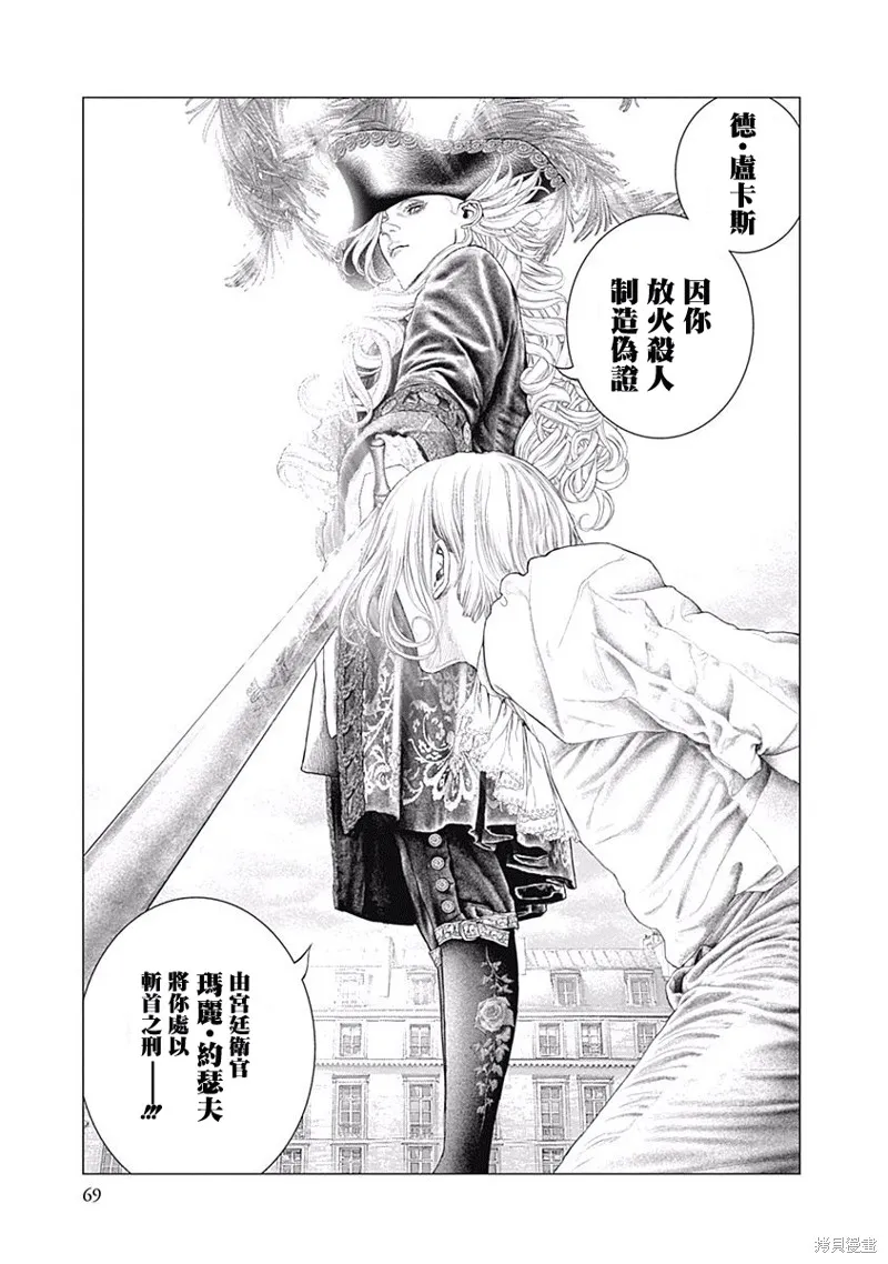 第02话 第18页