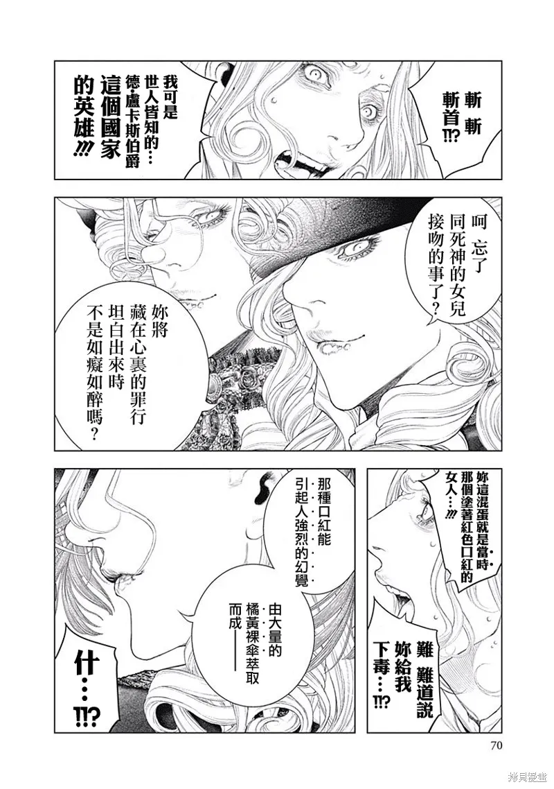 第02话 第19页