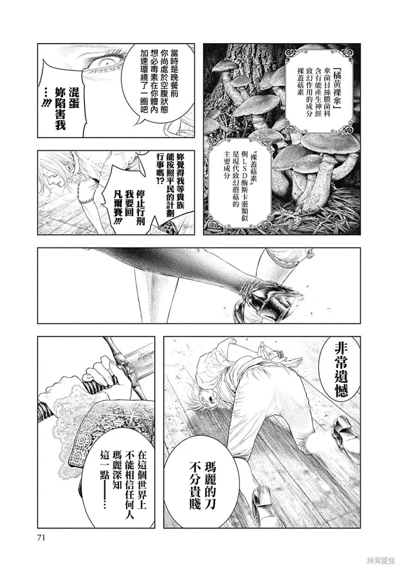 第02话 第20页