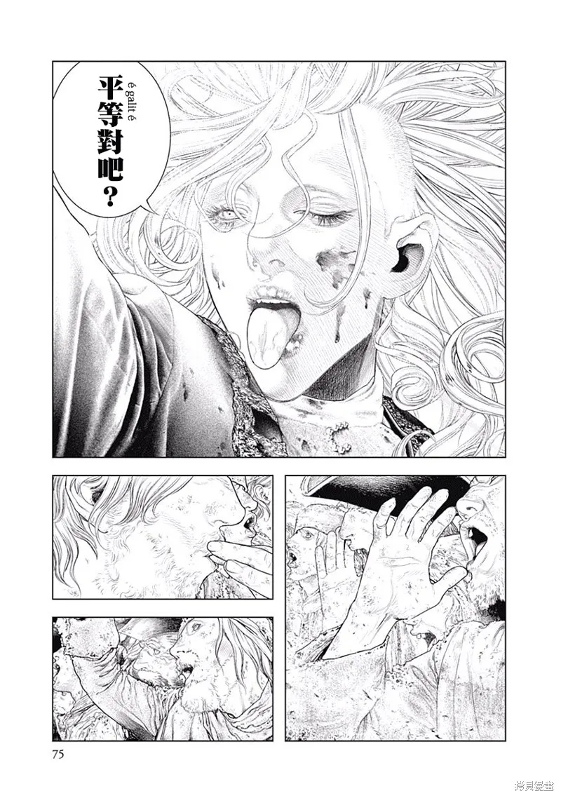 第02话 第23页