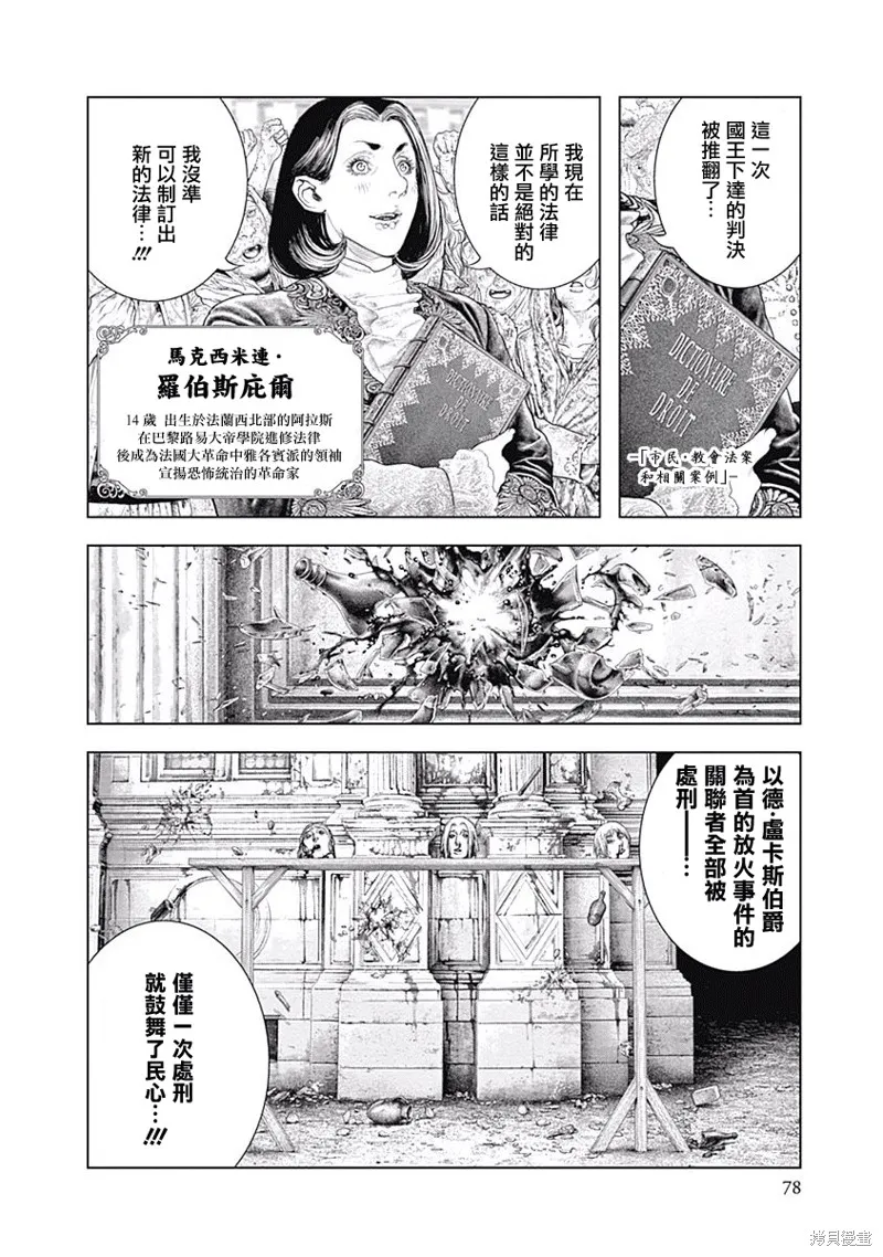 第02话 第25页