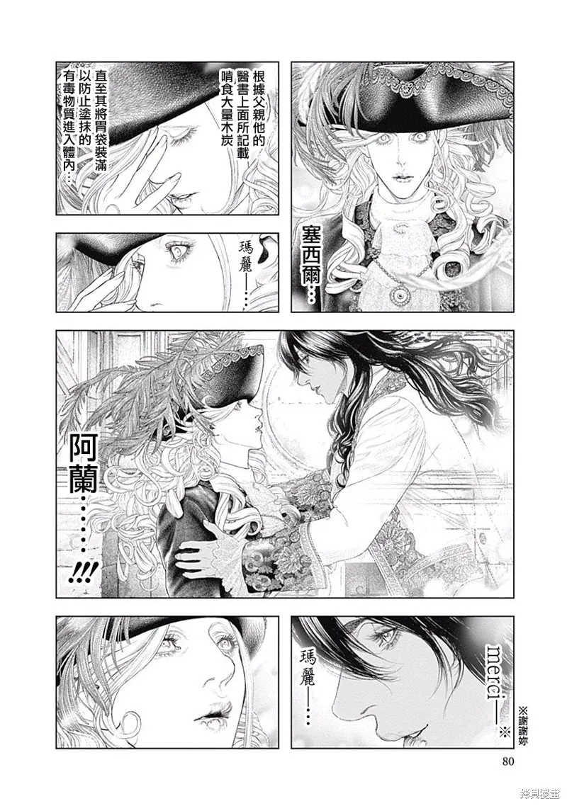 第02话 第27页