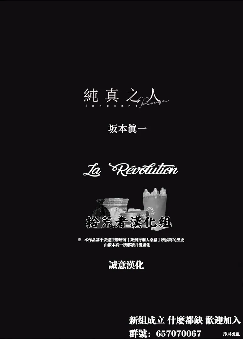 第02话 第30页