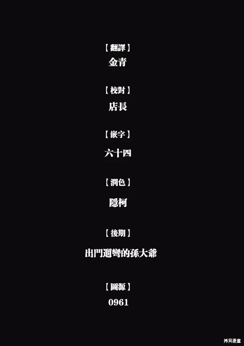 第02话 第31页