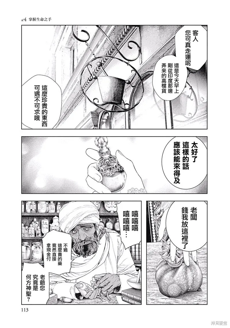 第04话 第1页