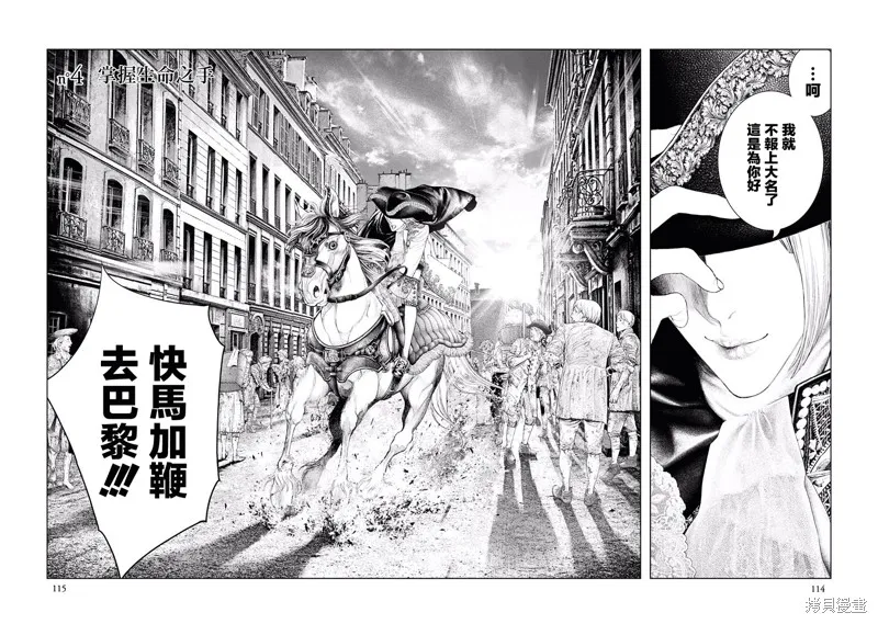第04话 第2页