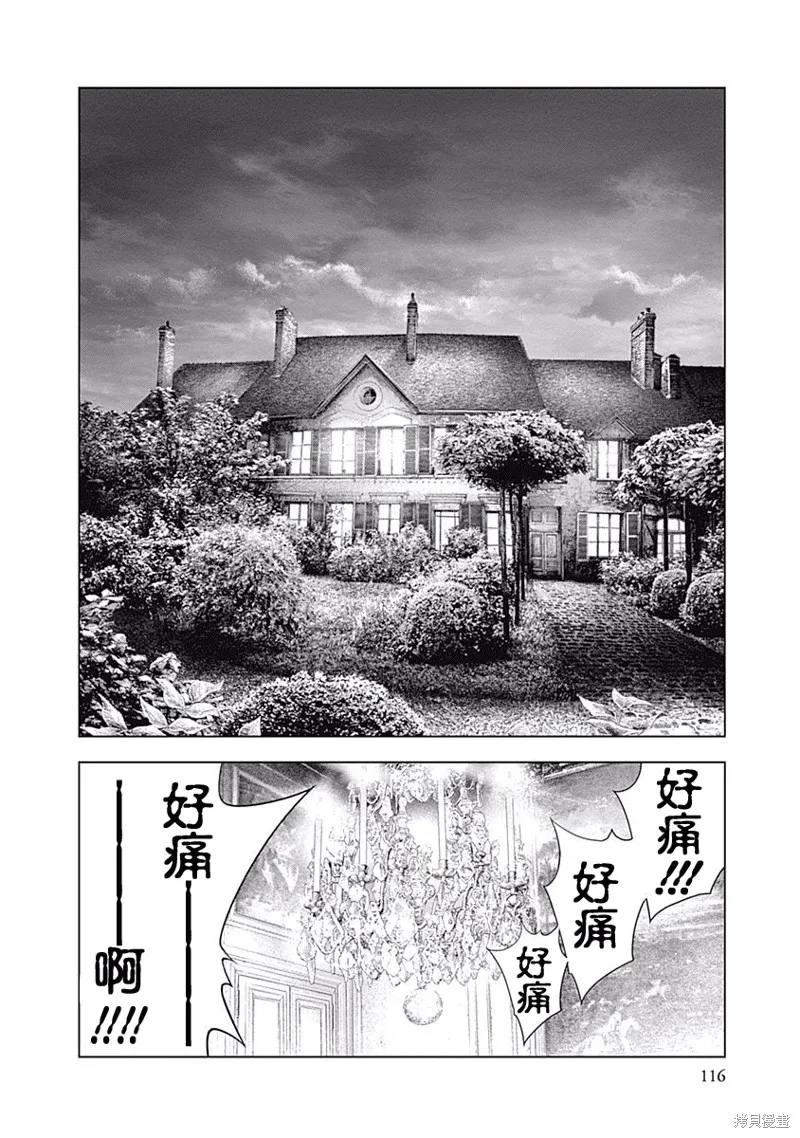 第04话 第3页