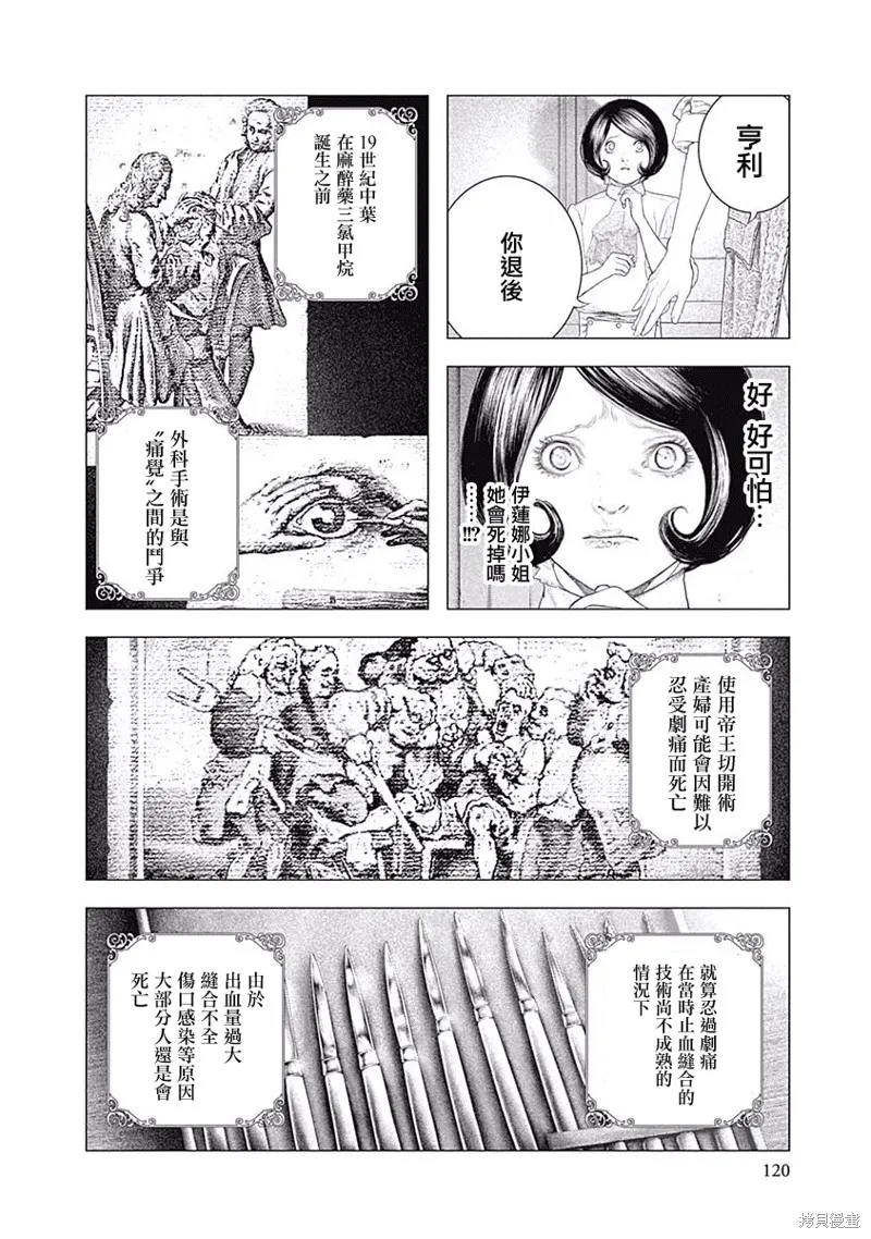 第04话 第6页