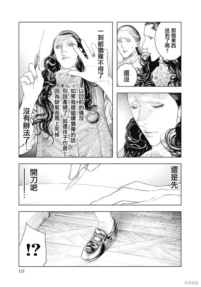 第04话 第7页