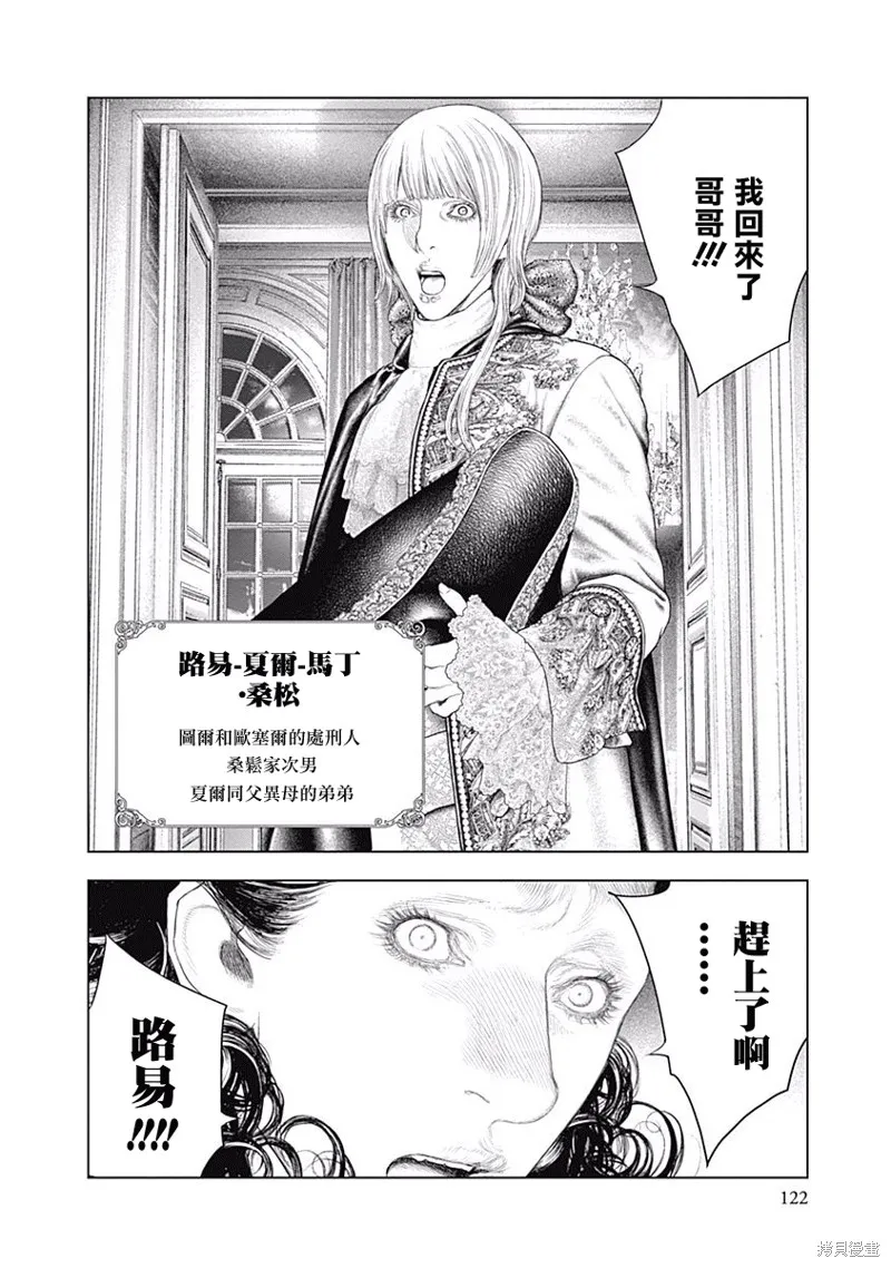 第04话 第8页