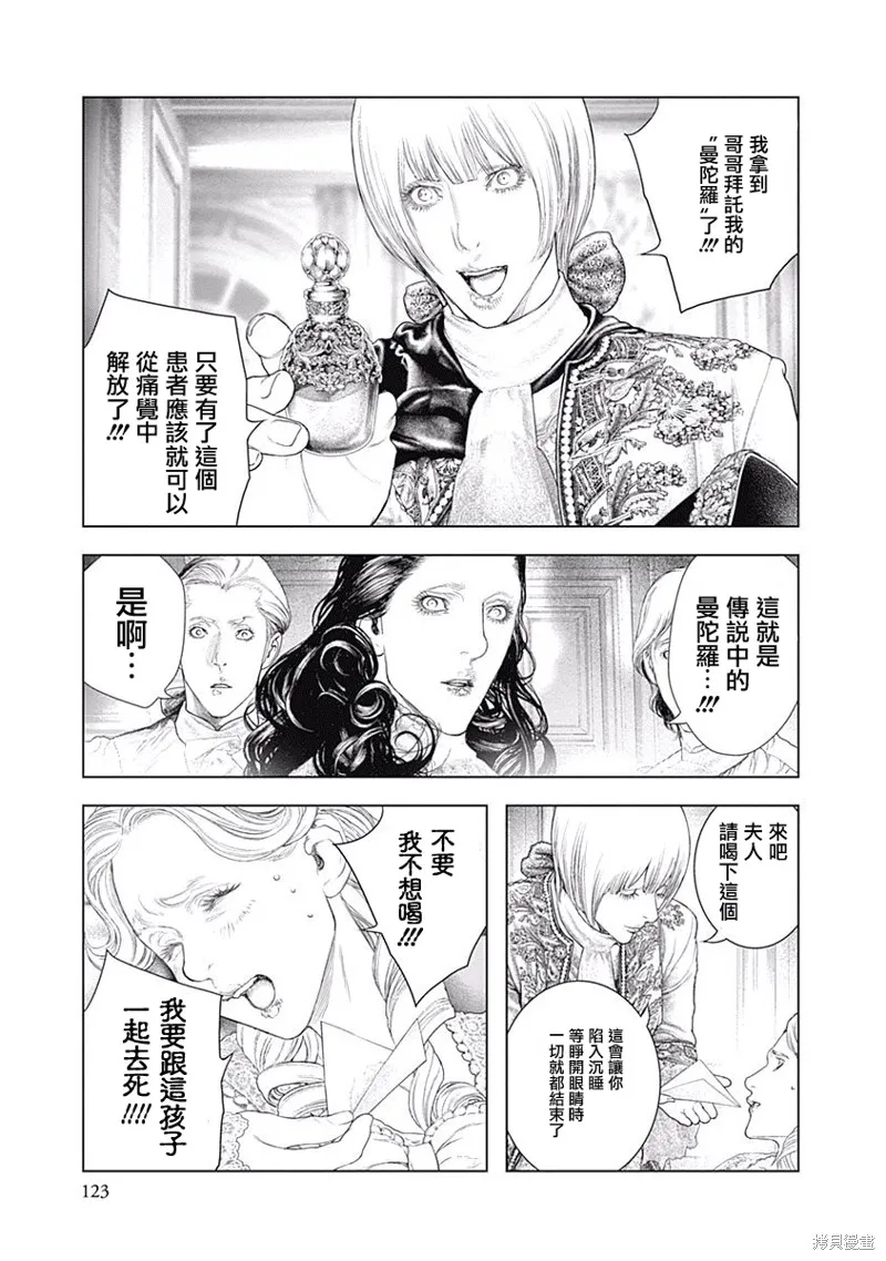 第04话 第9页
