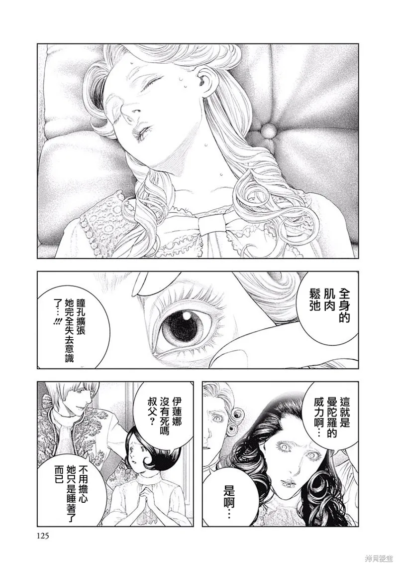 第04话 第11页