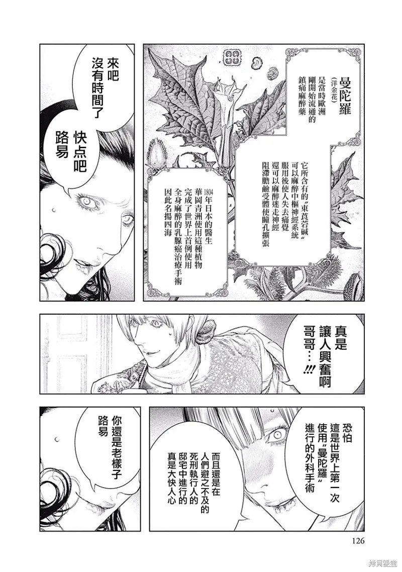 第04话 第12页