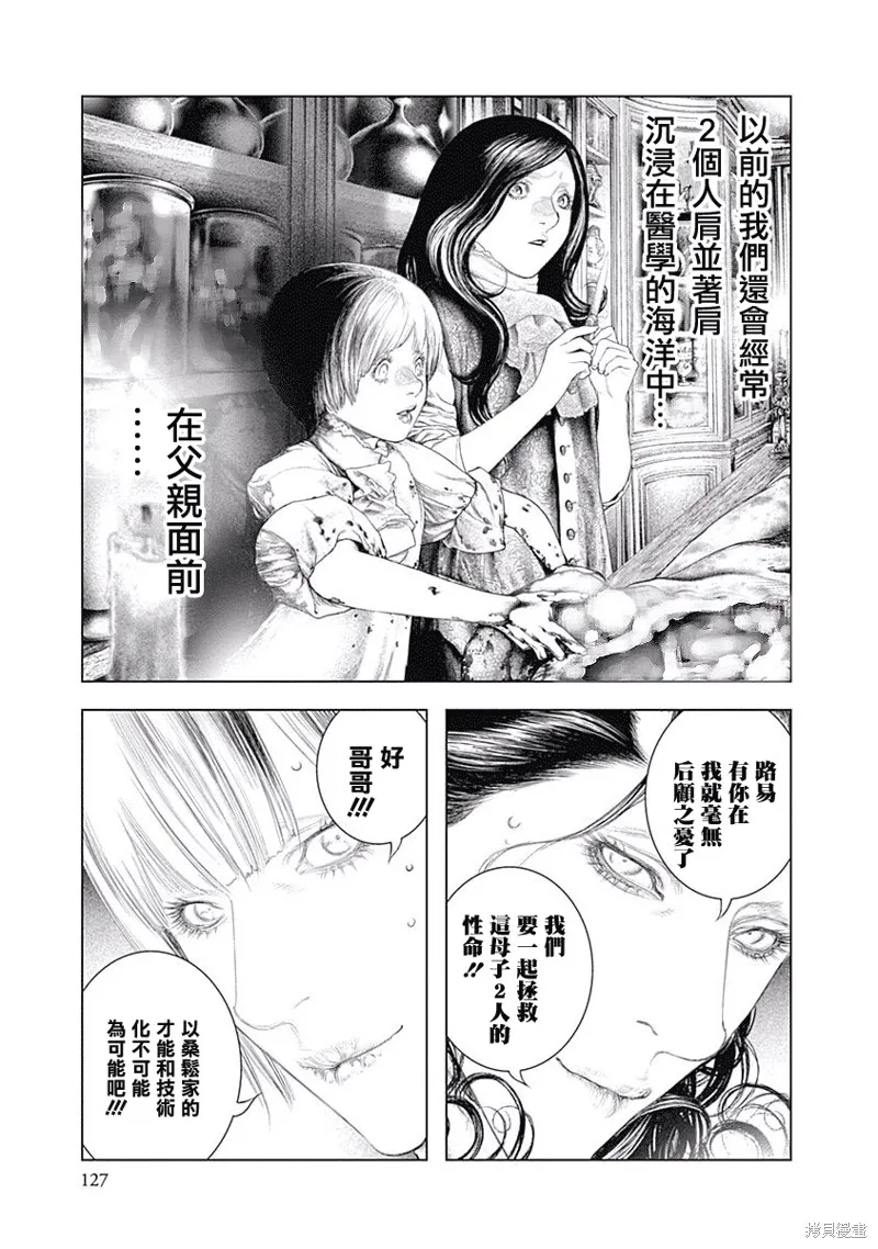 第04话 第13页