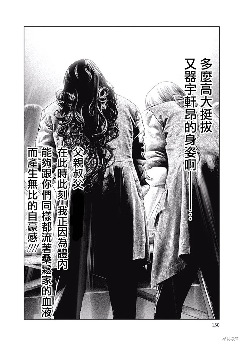第04话 第16页