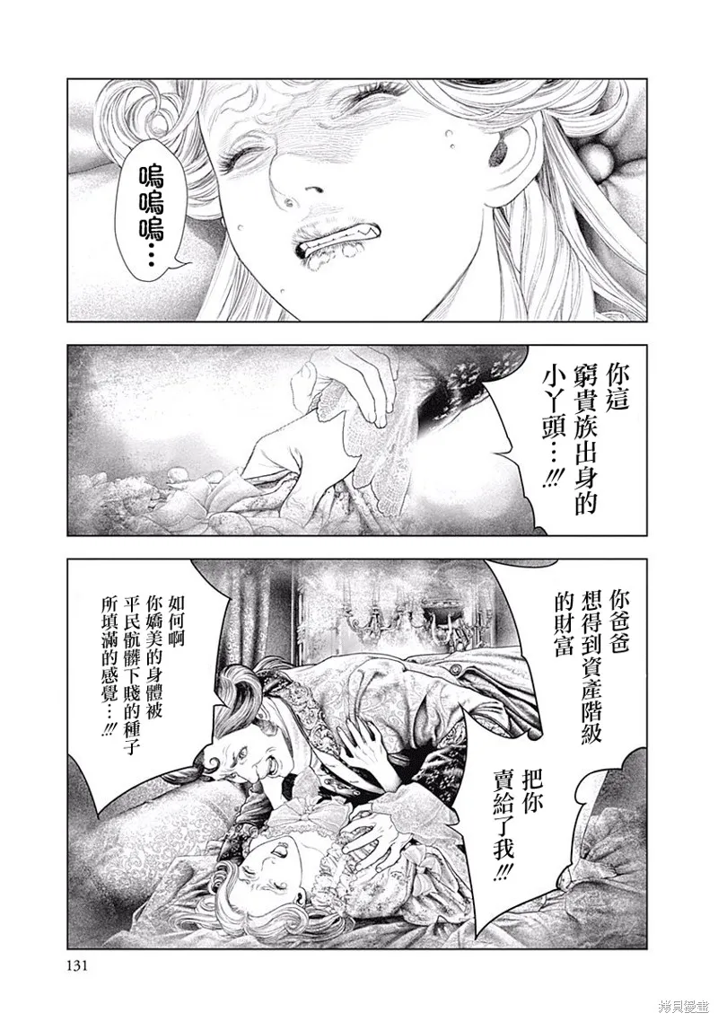 第04话 第17页