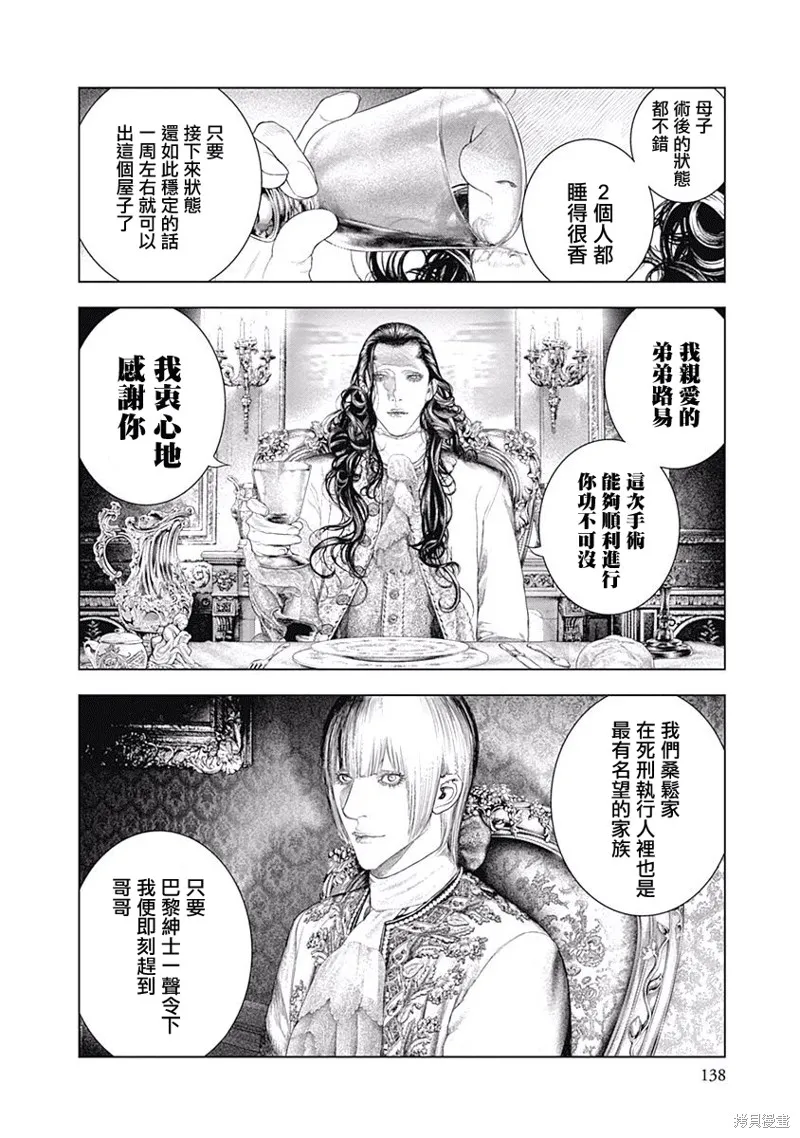 第04话 第24页
