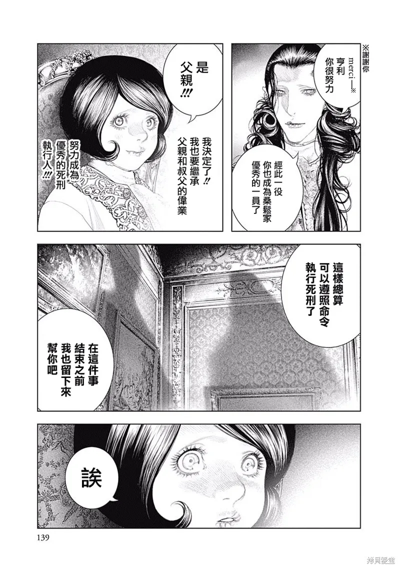 第04话 第25页