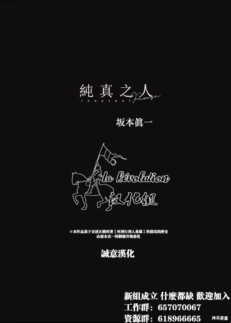 第04话 第27页