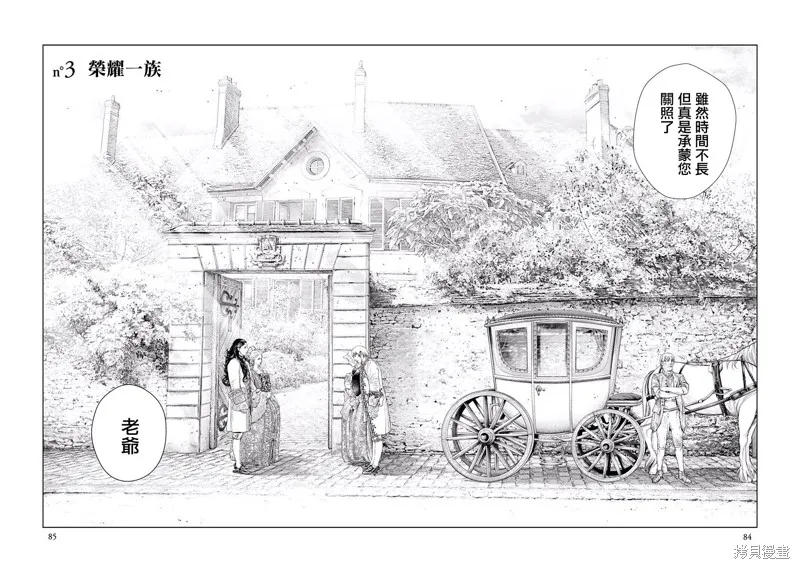 第03话 第2页