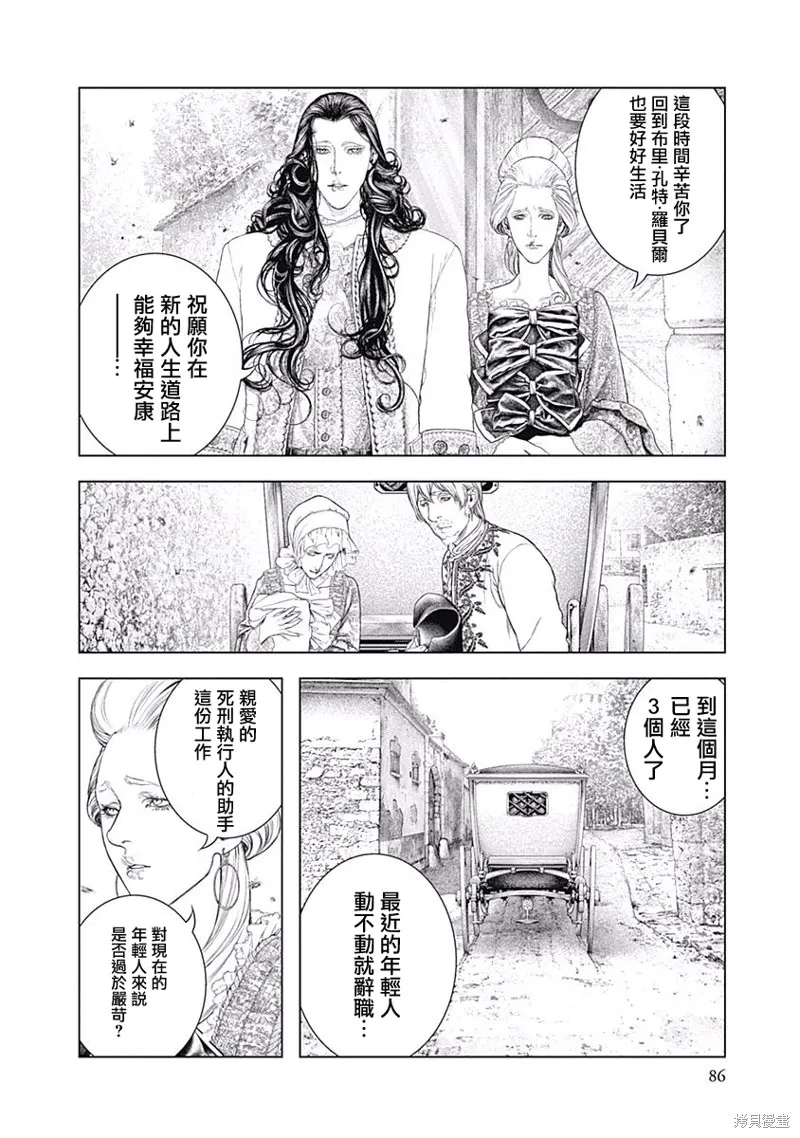 第03话 第3页