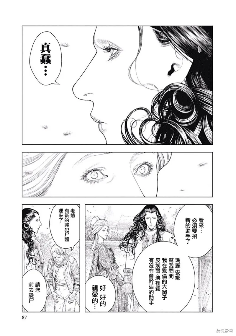 第03话 第4页