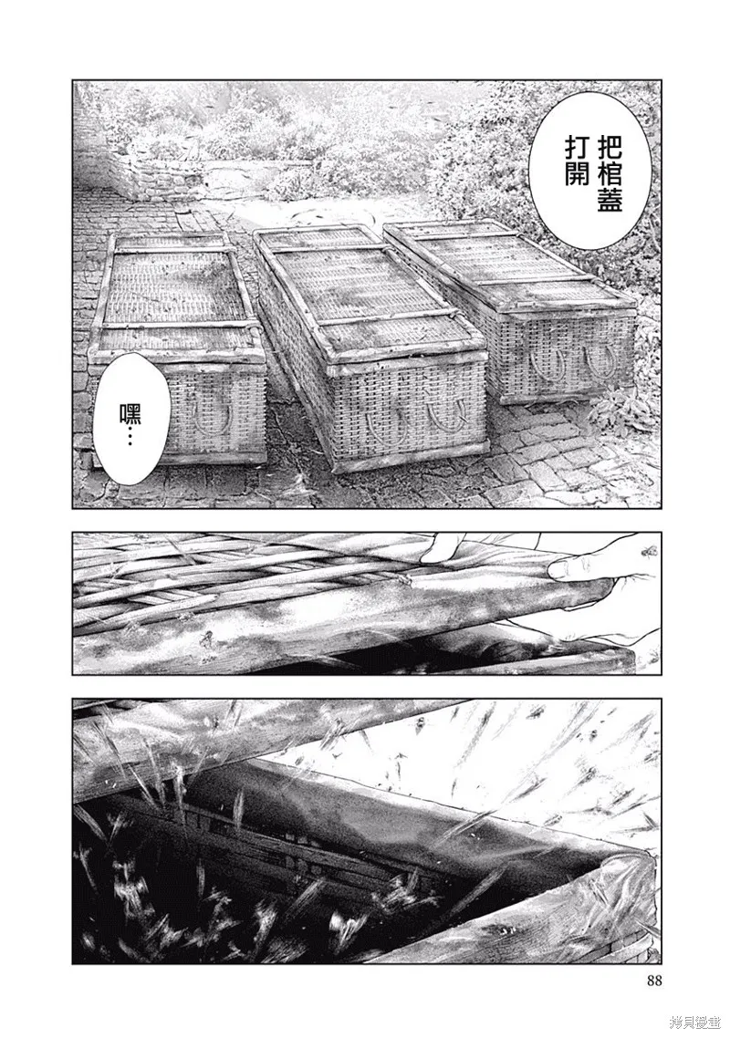 第03话 第5页