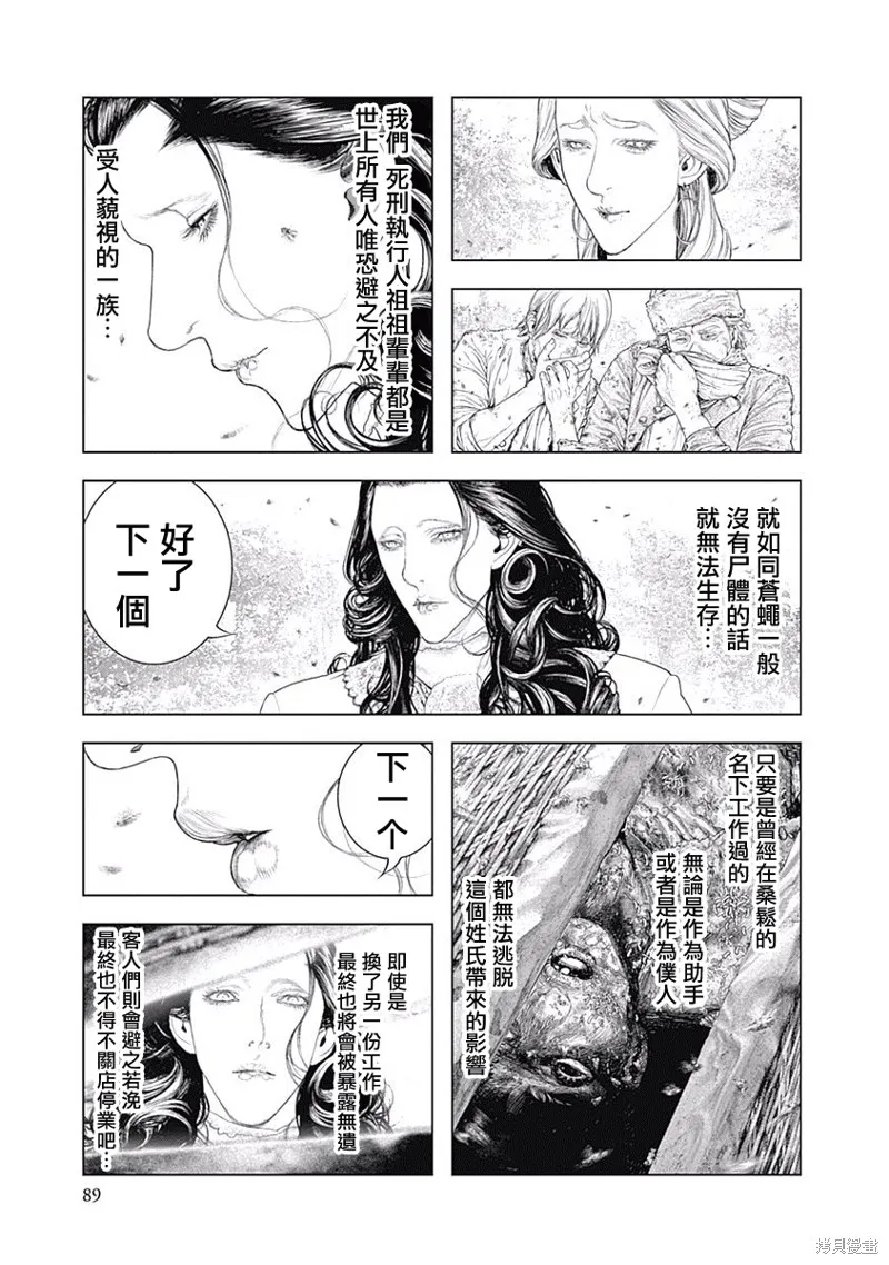 第03话 第6页
