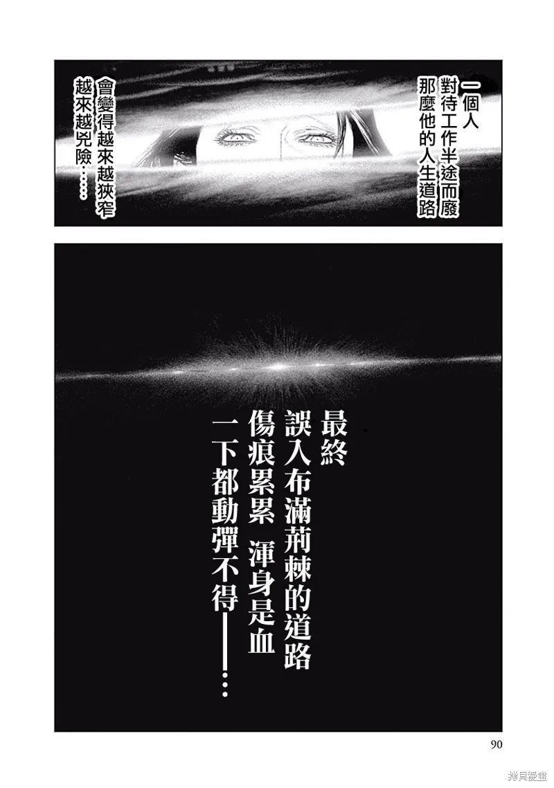 第03话 第7页