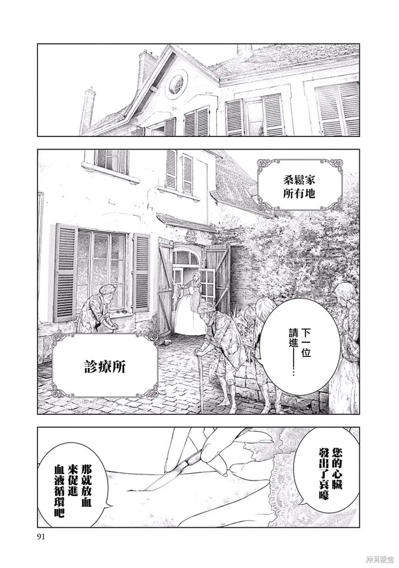 第03话 第8页