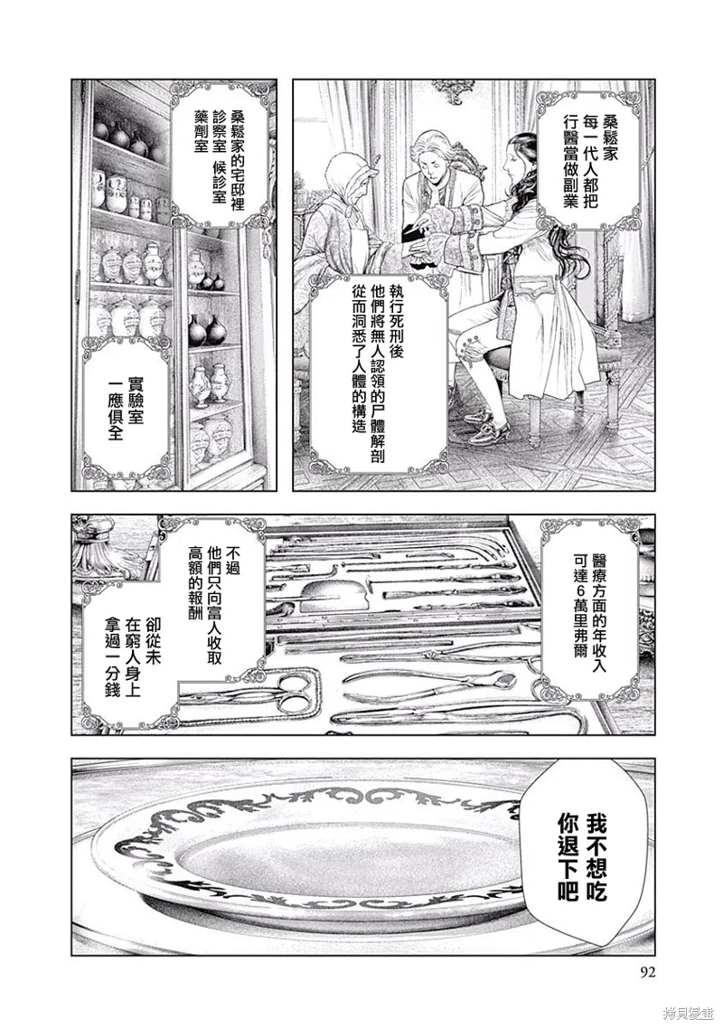 第03话 第9页