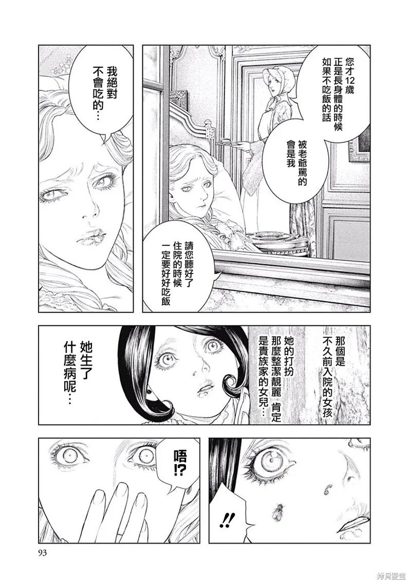 第03话 第10页
