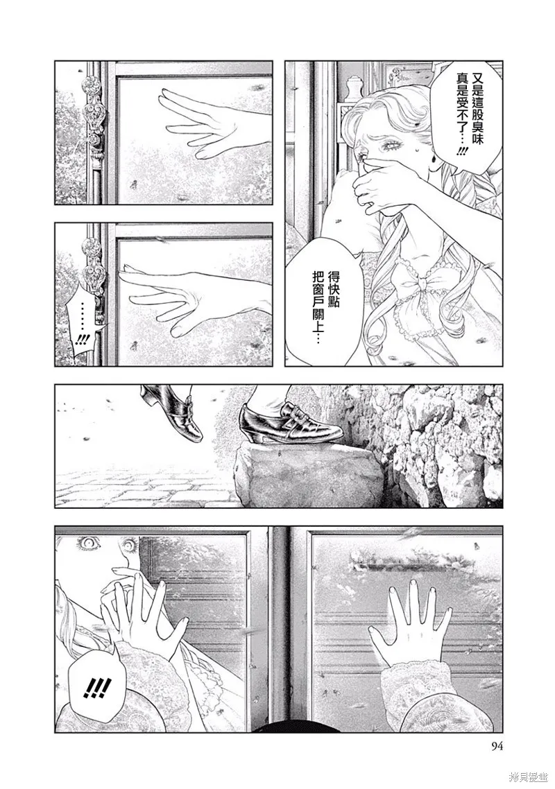 第03话 第11页