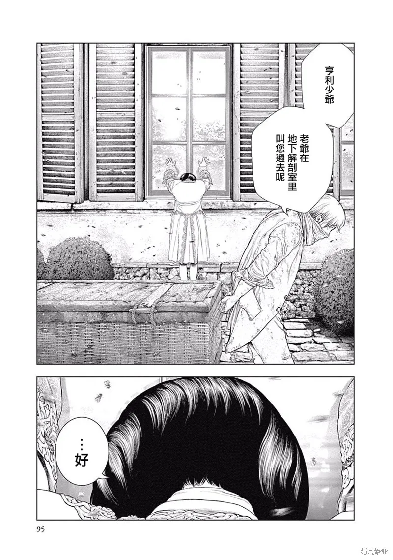 第03话 第12页