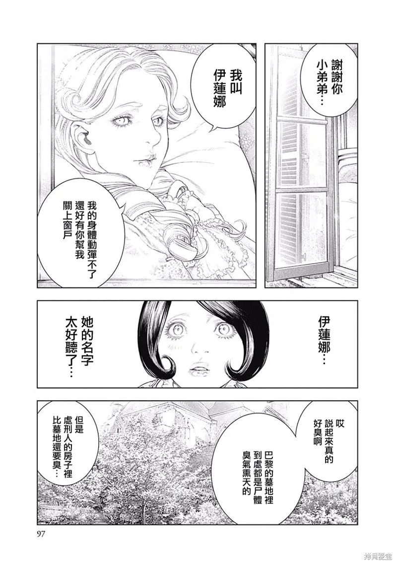 第03话 第14页