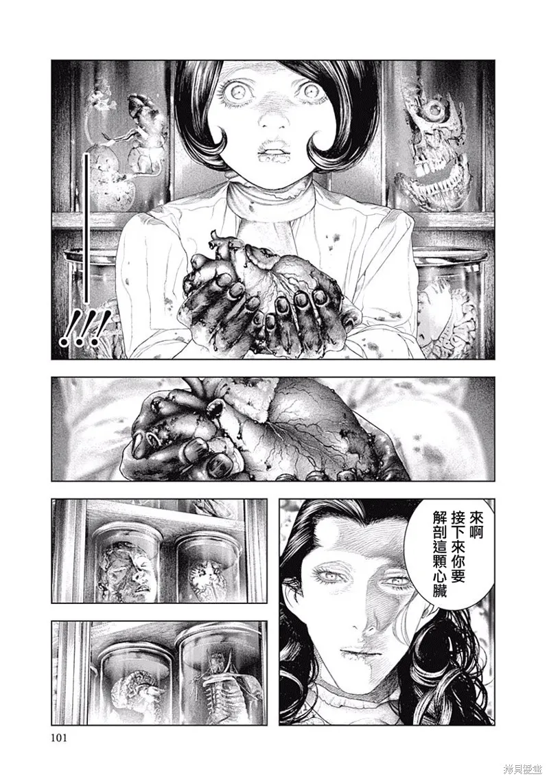 第03话 第18页