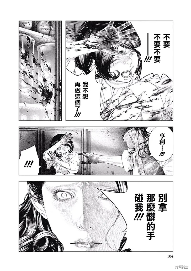 第03话 第20页
