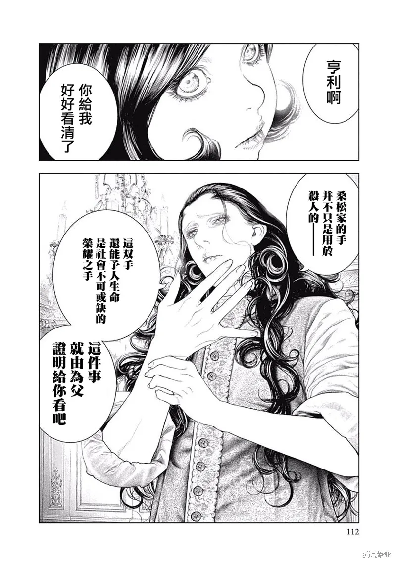 第03话 第27页