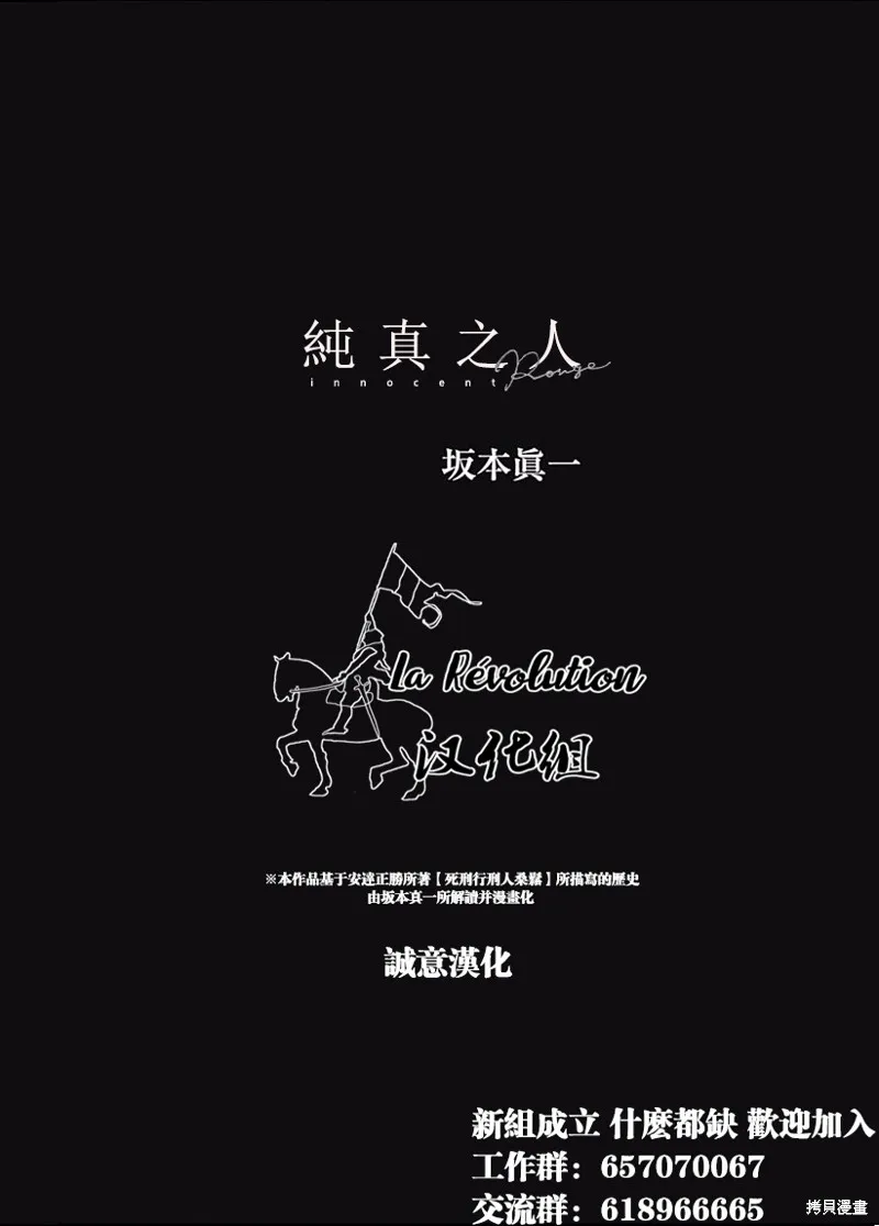 第03话 第28页