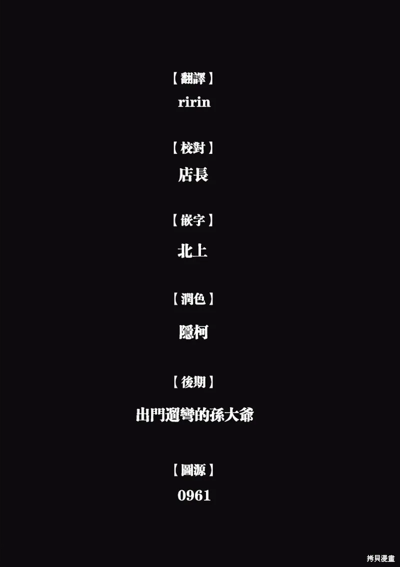 第03话 第29页