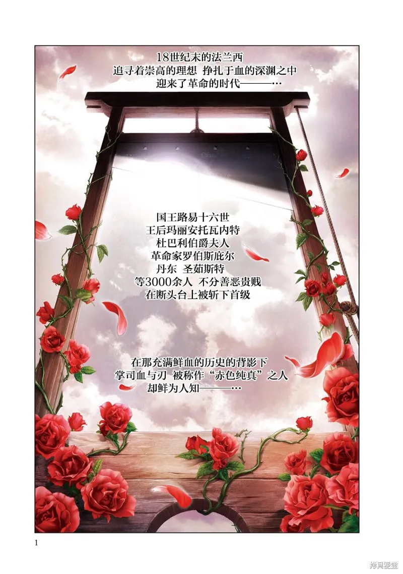 第01话 第3页